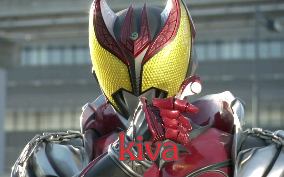 盘点特效华丽的骑士踢(主骑篇)