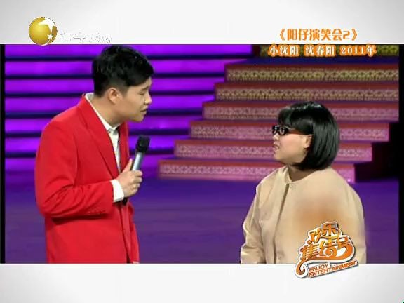 小沈阳《阳仔演笑会2》 夫妻同台,笑果非凡哔哩哔哩bilibili