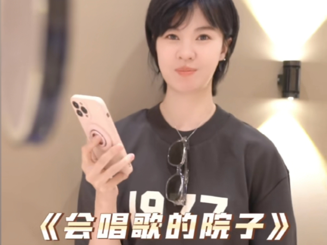 郁可唯入驻央视新综艺《会唱歌的院子》今晚开播!