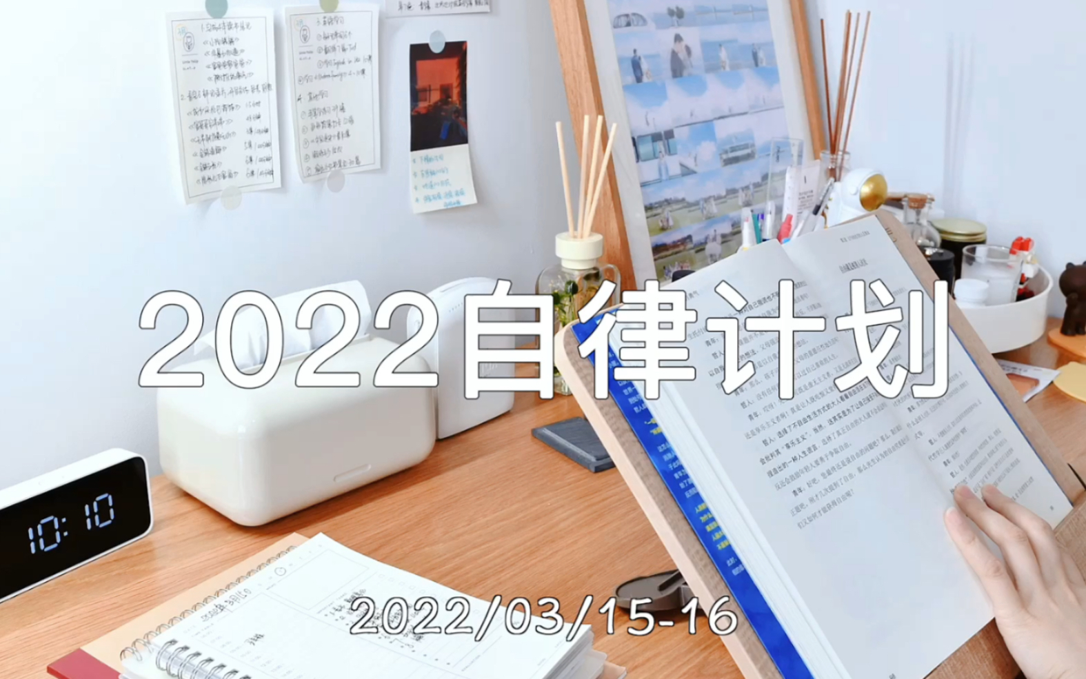 2022自律300天计划,Day5253打卡~3月15日3月16日哔哩哔哩bilibili