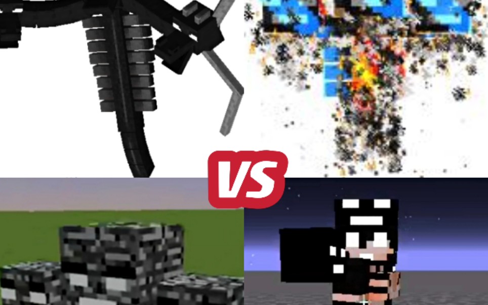 我的世界更多凋零大乱斗