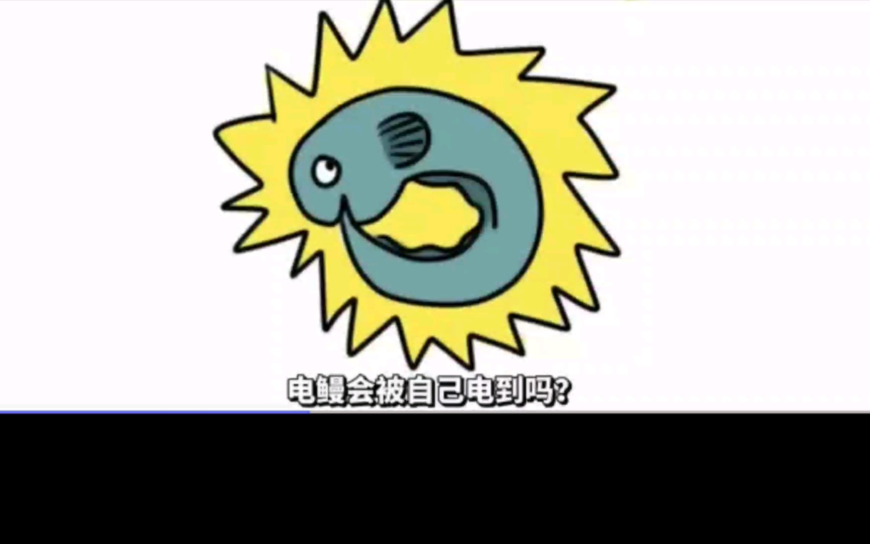 挨电鳗电的电鳗会被电电鳗的电鳗的电电死吗