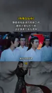 Download Video: 魏婴调戏蓝湛的虎狼之词，震碎了景仪的三观，这还是那个含光君吗