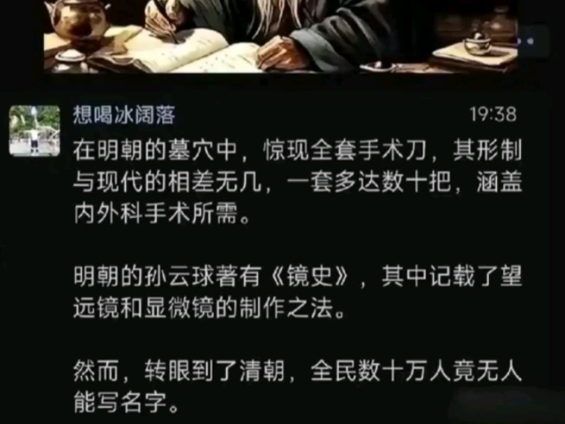 真的假的,明朝就有全套的手术刀了?哔哩哔哩bilibili