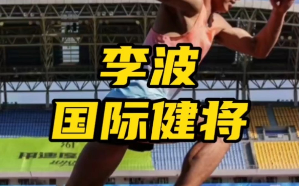 南昌马拉松,李波2小时11分21秒获得国内冠军,刷新pb并达标马拉松国际