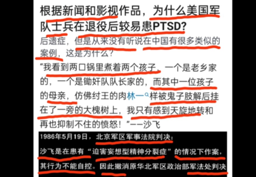 这一瞬间,仅是听闻就已经让人毛骨悚然,何况亲眼目睹的沙飞呢?〔有感篇〕哔哩哔哩bilibili