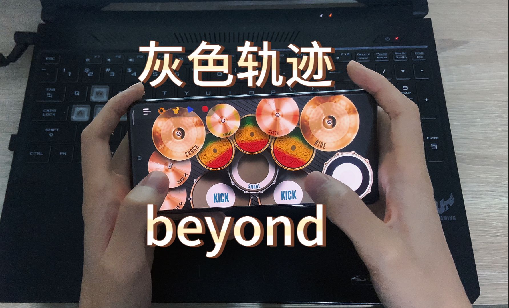 ＂他的曲子永远听不腻＂ beyond《灰色轨迹》完整版哔哩哔哩bilibili