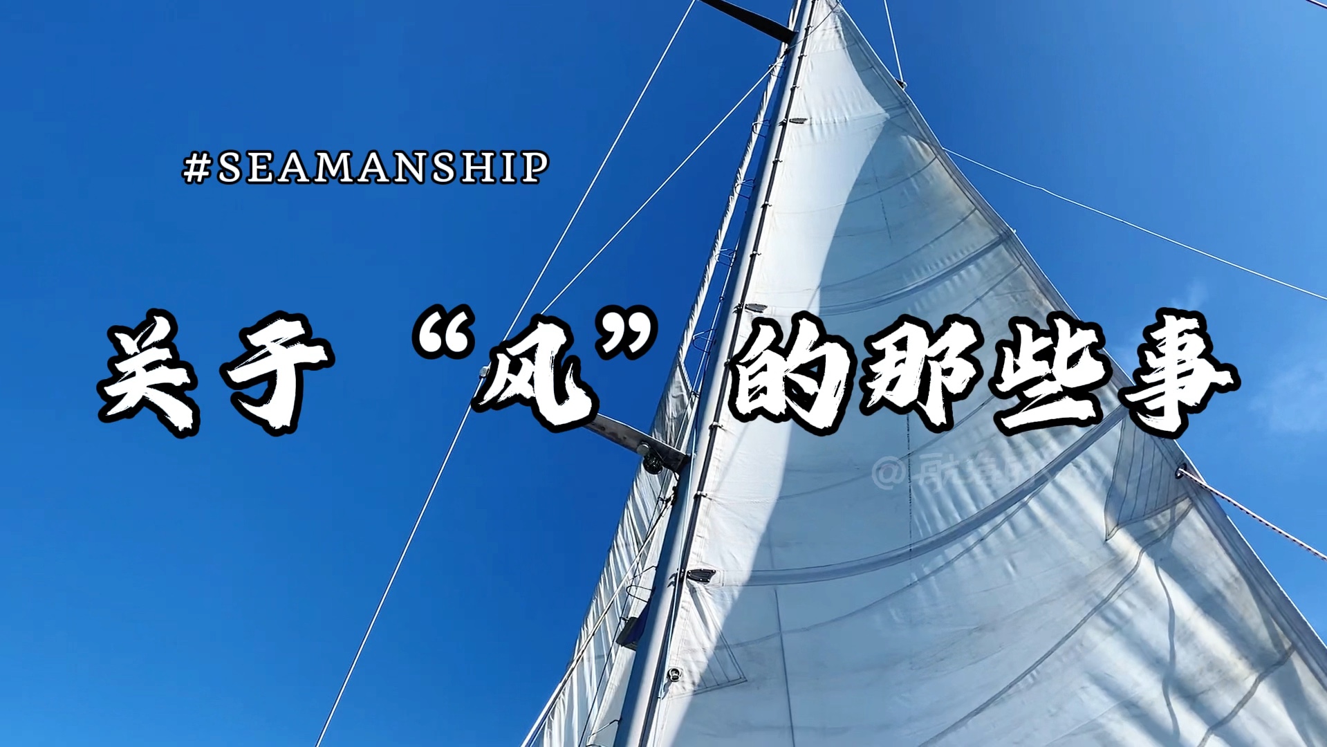 【干货分享】如何看懂“海洋天气预报”…关于海风的故事…哔哩哔哩bilibili