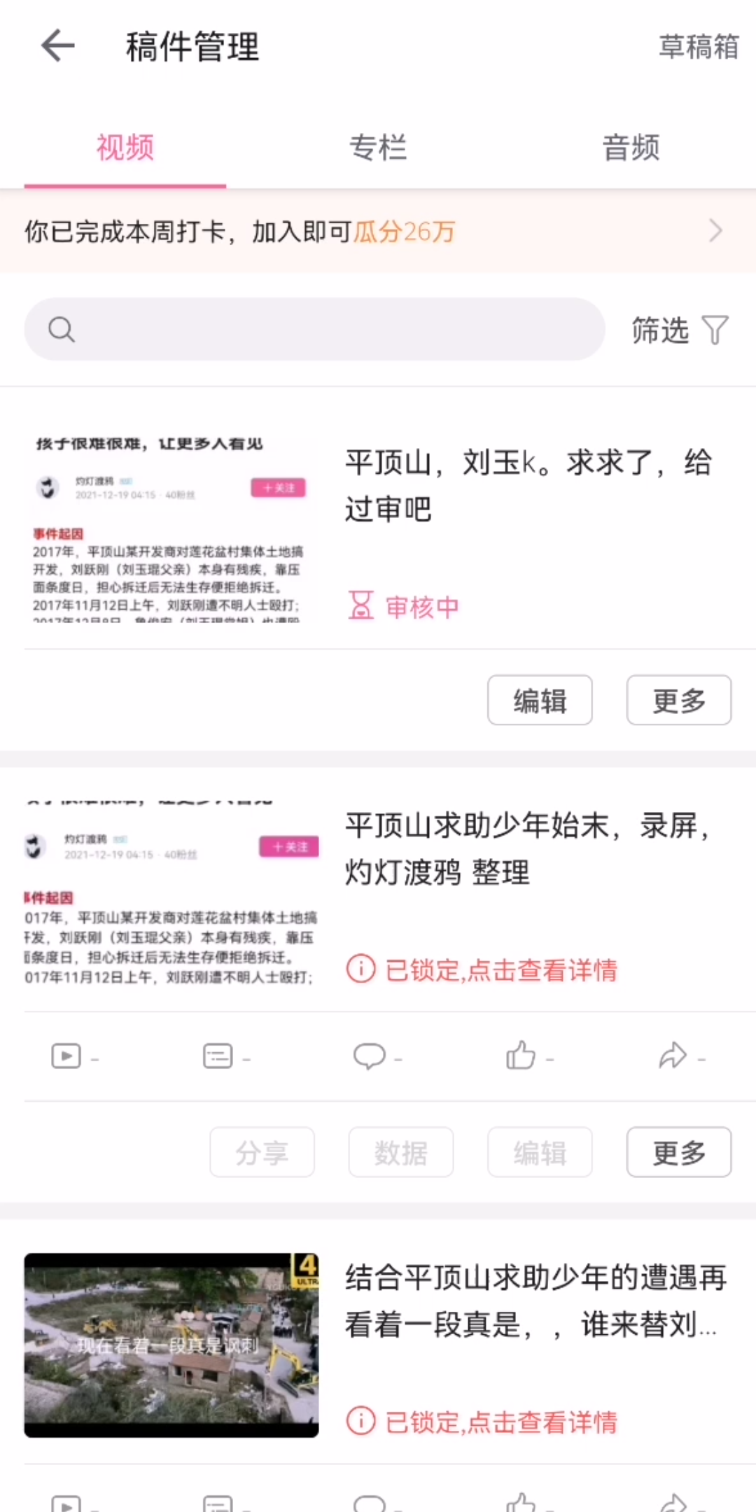 平顶山,刘玉k事件接力,这样能不能过?!哔哩哔哩bilibili