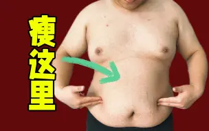 Download Video: 【肚子一周瘦一圈】45分钟居家快速瘦肚子合集|不跑步跳，暴汗高效。大小体重都好用。