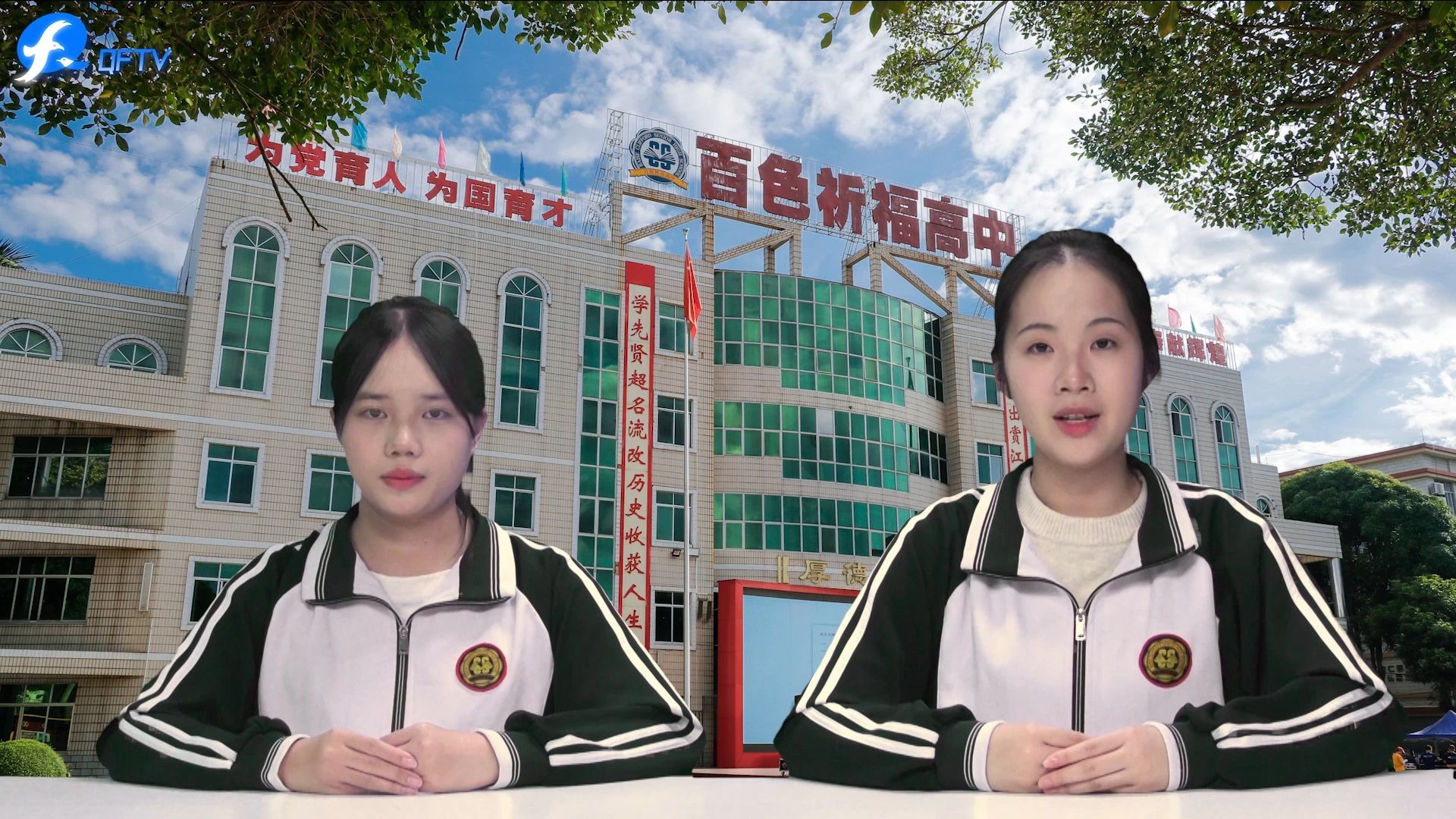 百色祈福高中校园电视台148期校园新闻