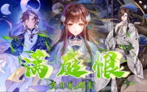 Download Video: 【文司宥x郡主】我独自种下满庭恨，我迟早嘎了宣行之！