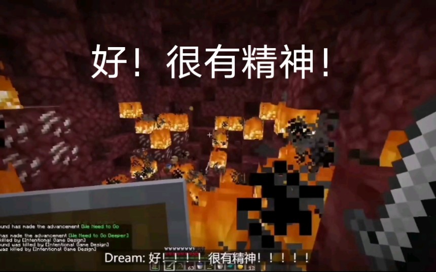 [图][我的世界极速大逃杀] Dream:好！很有精神！