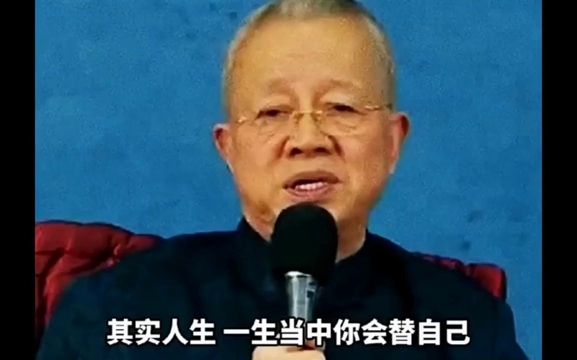 [图]曾仕强：“每个人一生当中，你会替自己安排几个，看我们是不是能把他识别出来！”