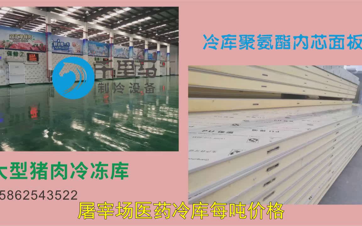 【广安】土豆小型的冷藏库报价单水果冷库电话排名前十名耗电哔哩哔哩bilibili