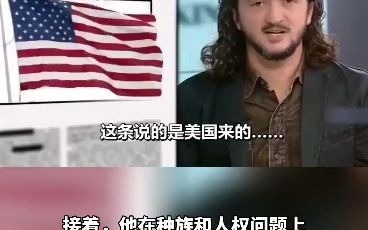 美国脱口秀演员“中国有50万国民死于新冠,种族主义严重……噢该死,拿错稿子!这都是美国”哔哩哔哩bilibili