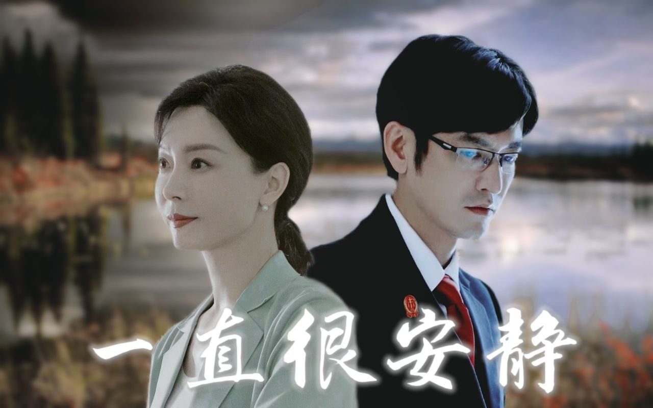 【耿念x夏未冬】如果重来一次,你会怎么选_陈数x袁文康_江河之上