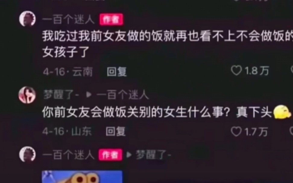 鉴定网络热门图片7哔哩哔哩bilibili