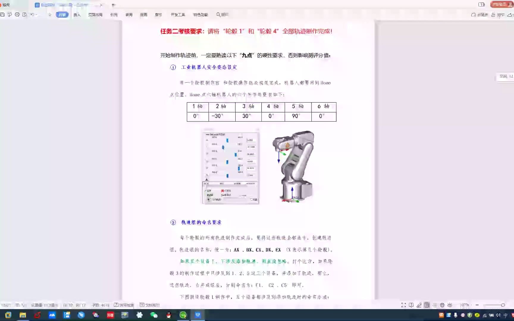 2.华航唯实CHLKH11工作站虚拟仿真样题讲解哔哩哔哩bilibili