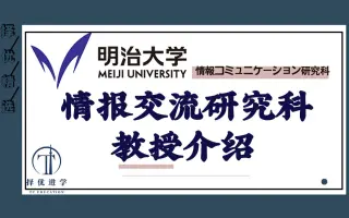 明治大学 搜索结果 哔哩哔哩 Bilibili