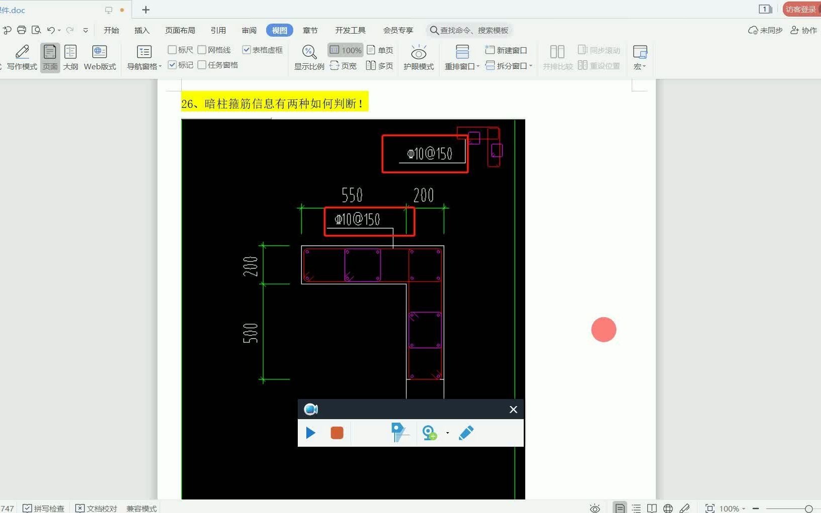 暗柱箍筋信息有两种如何判断!哔哩哔哩bilibili