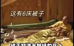 Descargar video: 一个侍寝工具人罢了，陈建斌两天拍完了所有侍寝戏