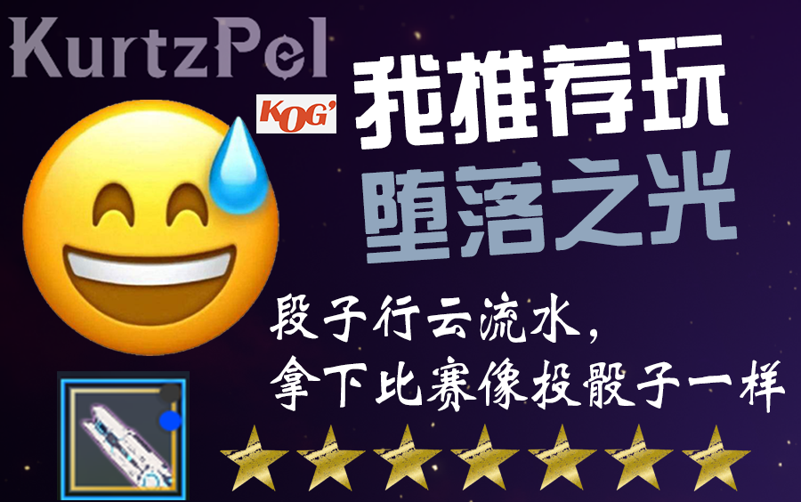 新 概 念 连 招【kzp精彩瞬间02】网络游戏热门视频