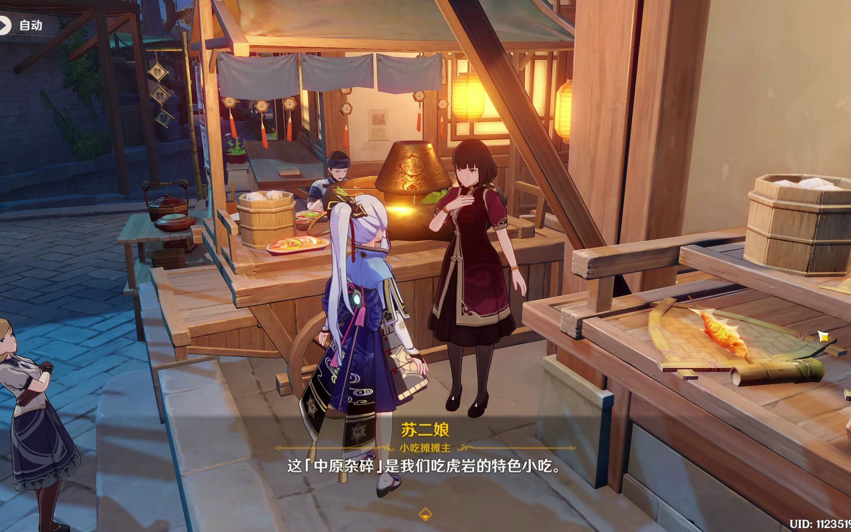 【原神】中原杂碎官方解释