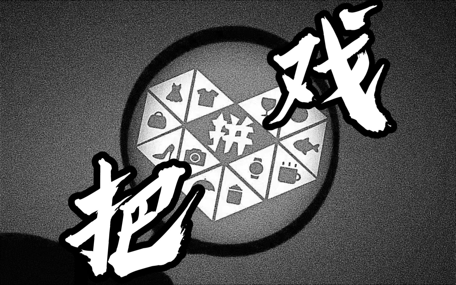 大型纪录片《上万人砍不下的拼多多》震撼播出!