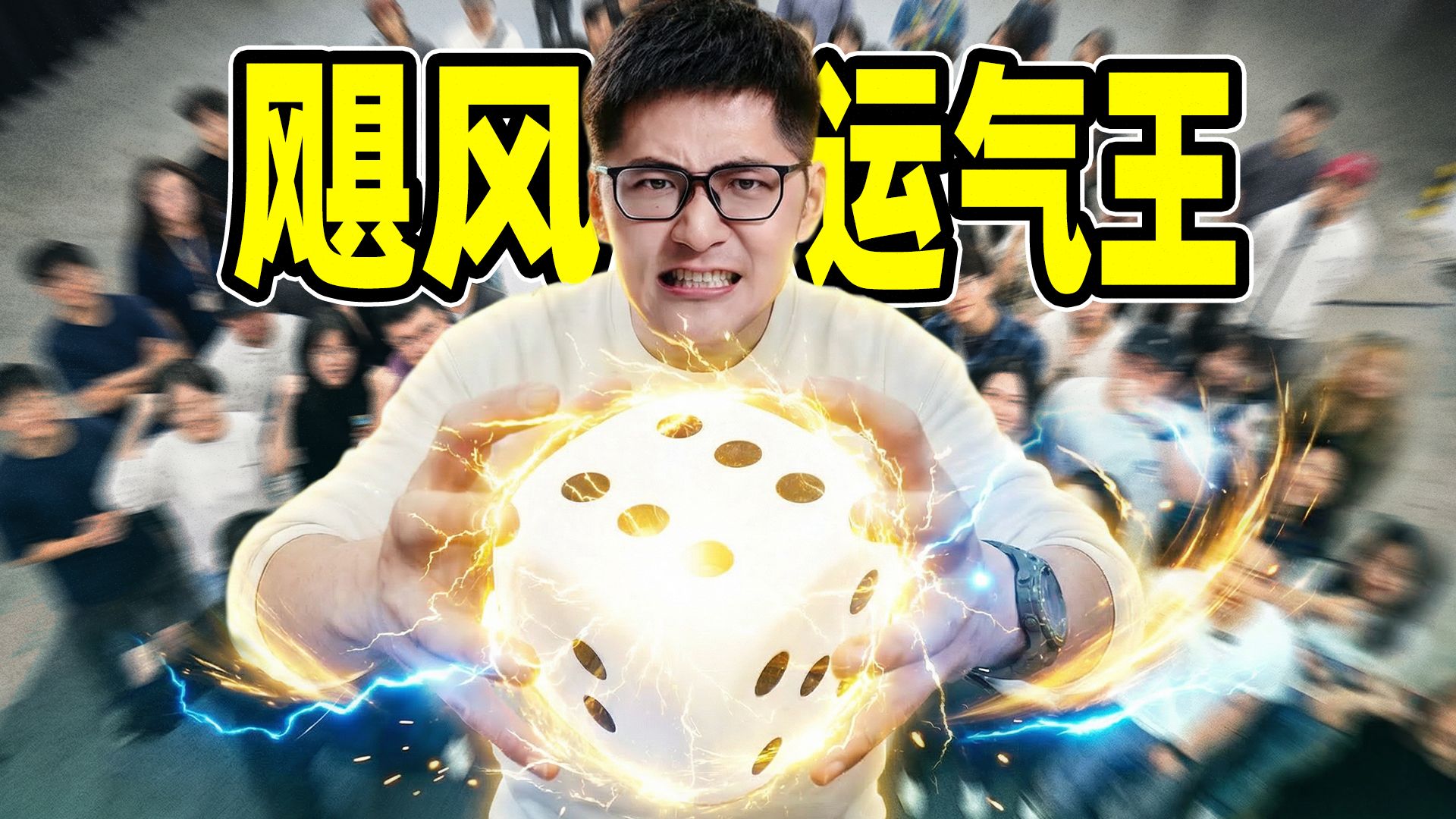 动态视频｜用机械臂投骰子？猜中点数奖金1万元！