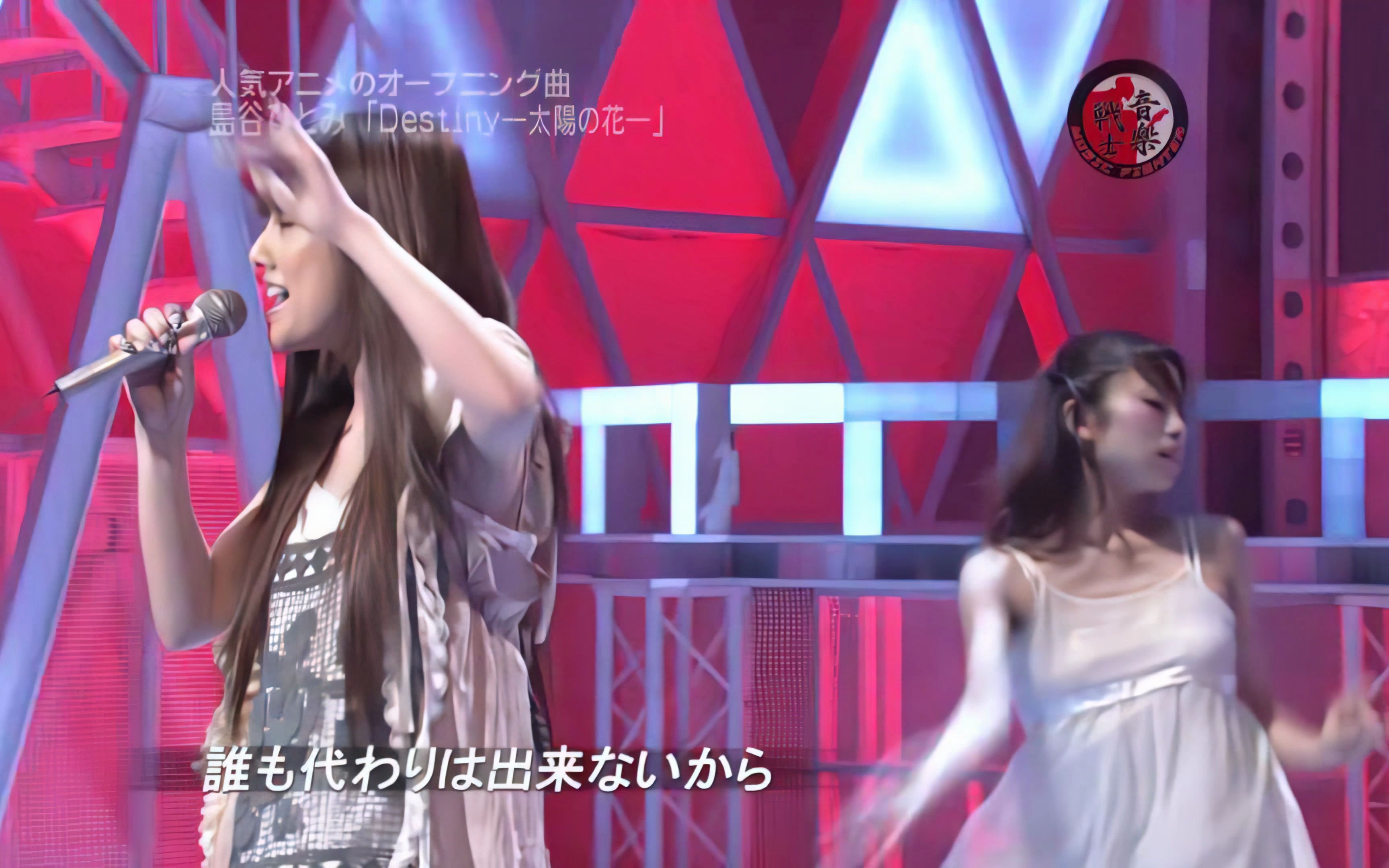 【live】岛谷瞳-destiny-太阳の花-[2006-06-24]【4k高清修复】_哔哩
