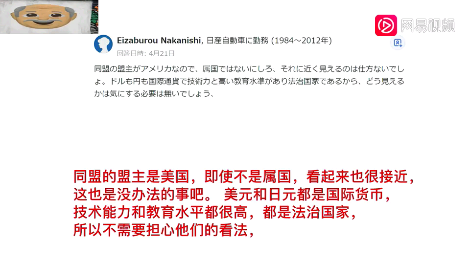 日版知乎:中国人说:日本是美国的属国?看日本网友如何回答?哔哩哔哩bilibili