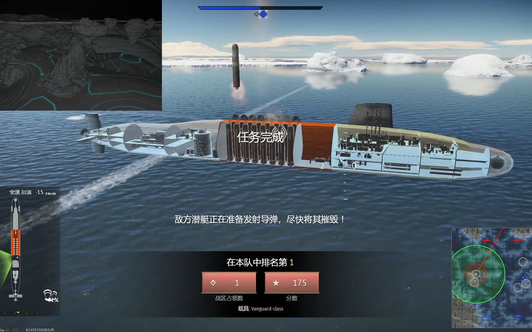 [图]【Silent Thunder/战争雷霆 DLC】【魅影危机】可以发射潜射弹道导弹的哦（P1潜射弹道导弹，P2各国潜艇演示）