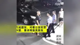 Download Video: 帮警察冲“业绩”吗？一男子驾车到派出所，大喊“放了我朋友！”，最后进去陪朋友了