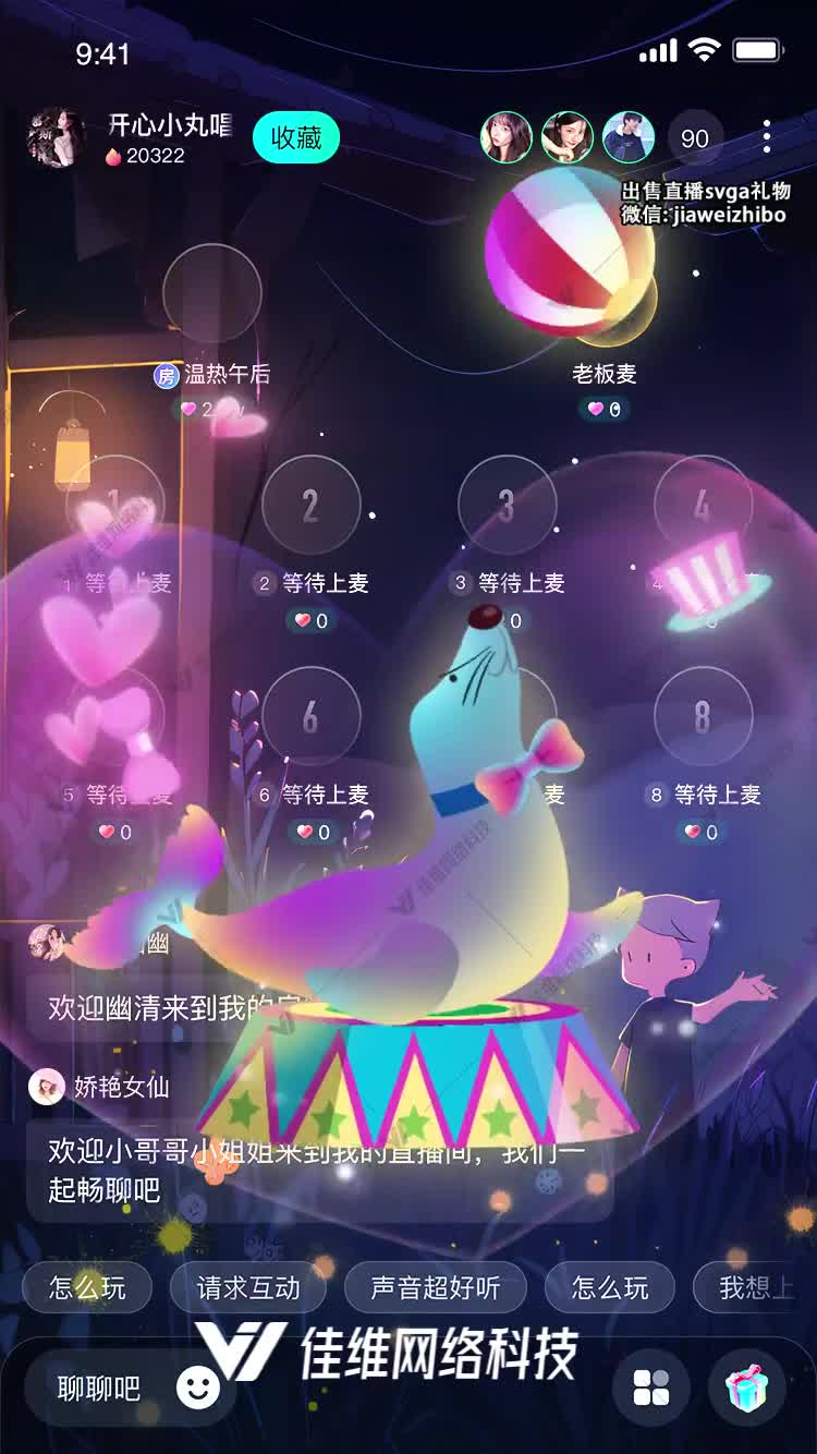 礼物特效直播间哔哩哔哩bilibili