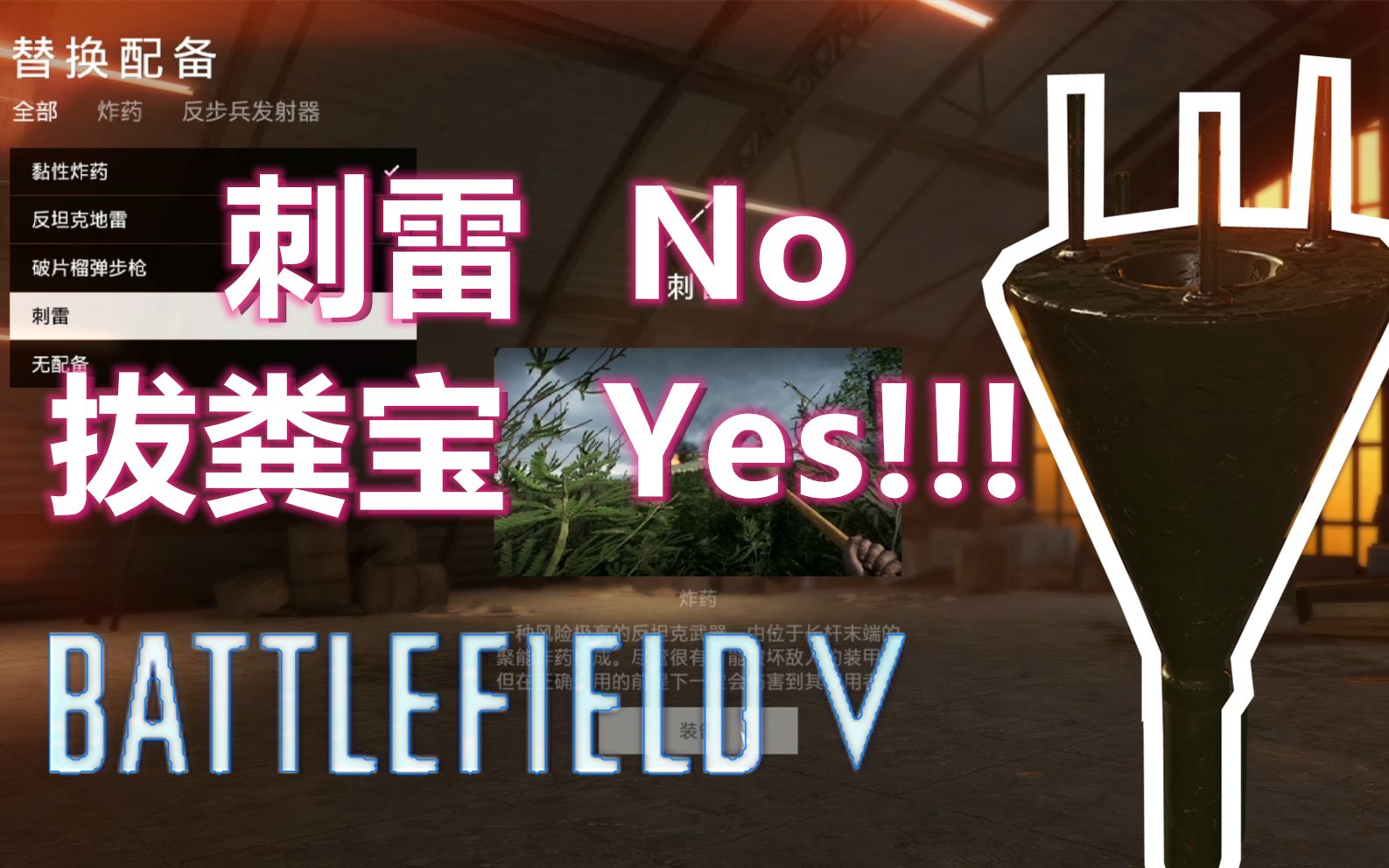 【战地v】第一次解锁刺雷 什么是快乐星球_哔哩哔哩bilibili_战地5