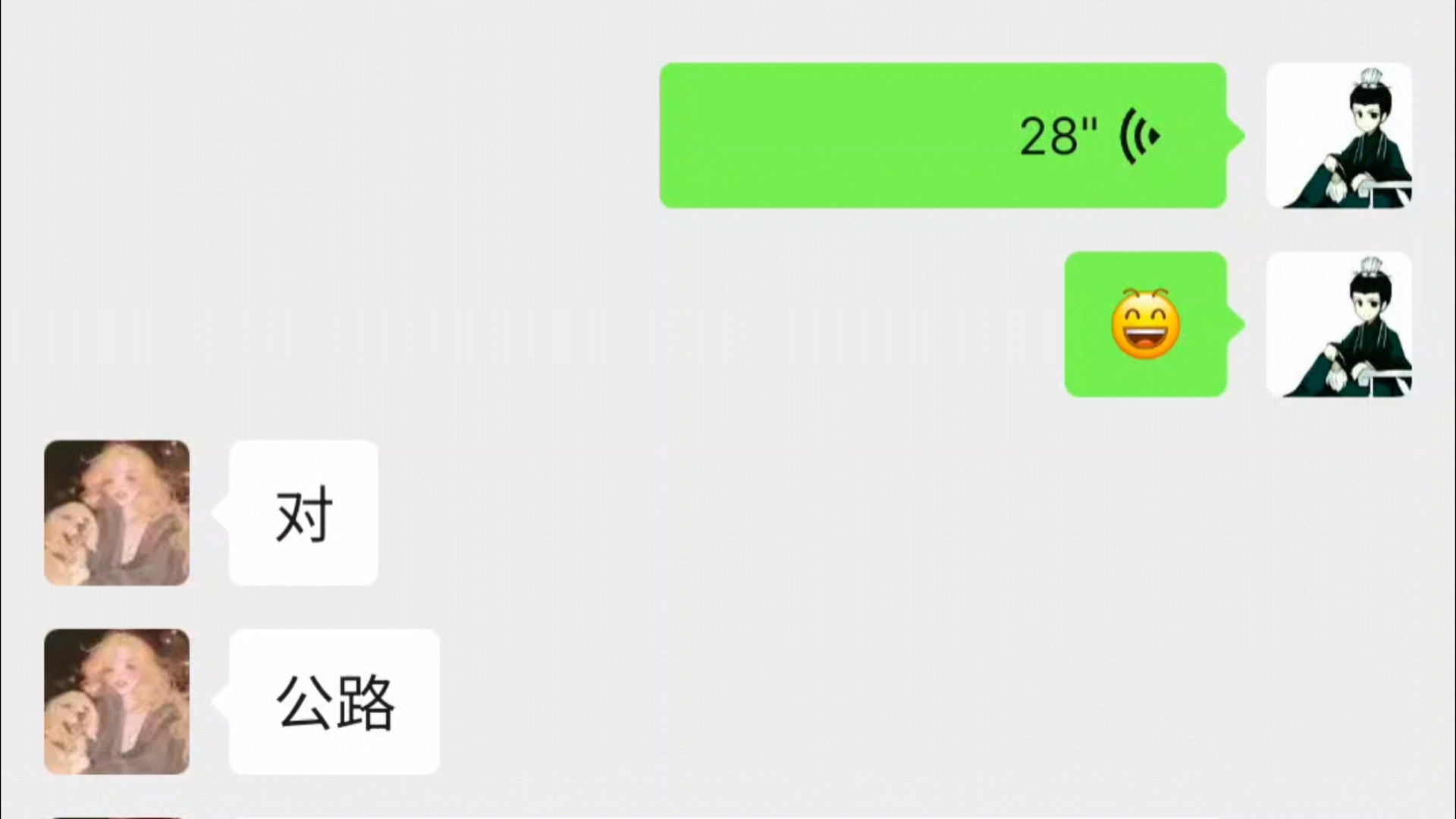 (先断前事,再断未来)b站粉丝八字案例微信语音在线实战:推断命主职业为国企,取象为道路交通运输象,反馈为国企公路系统上班.与大家分享象法取...