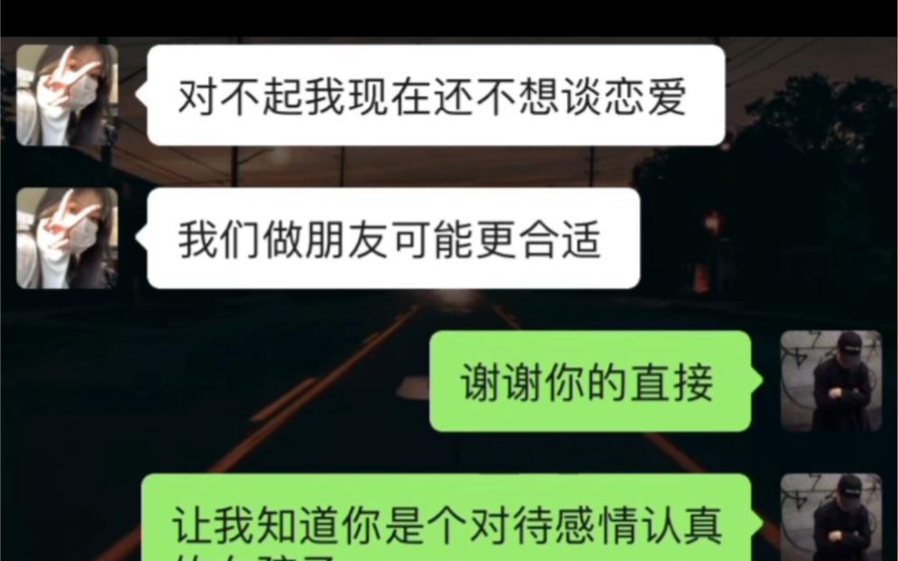 女生说我们适合做朋友的时候,不要放弃哔哩哔哩bilibili