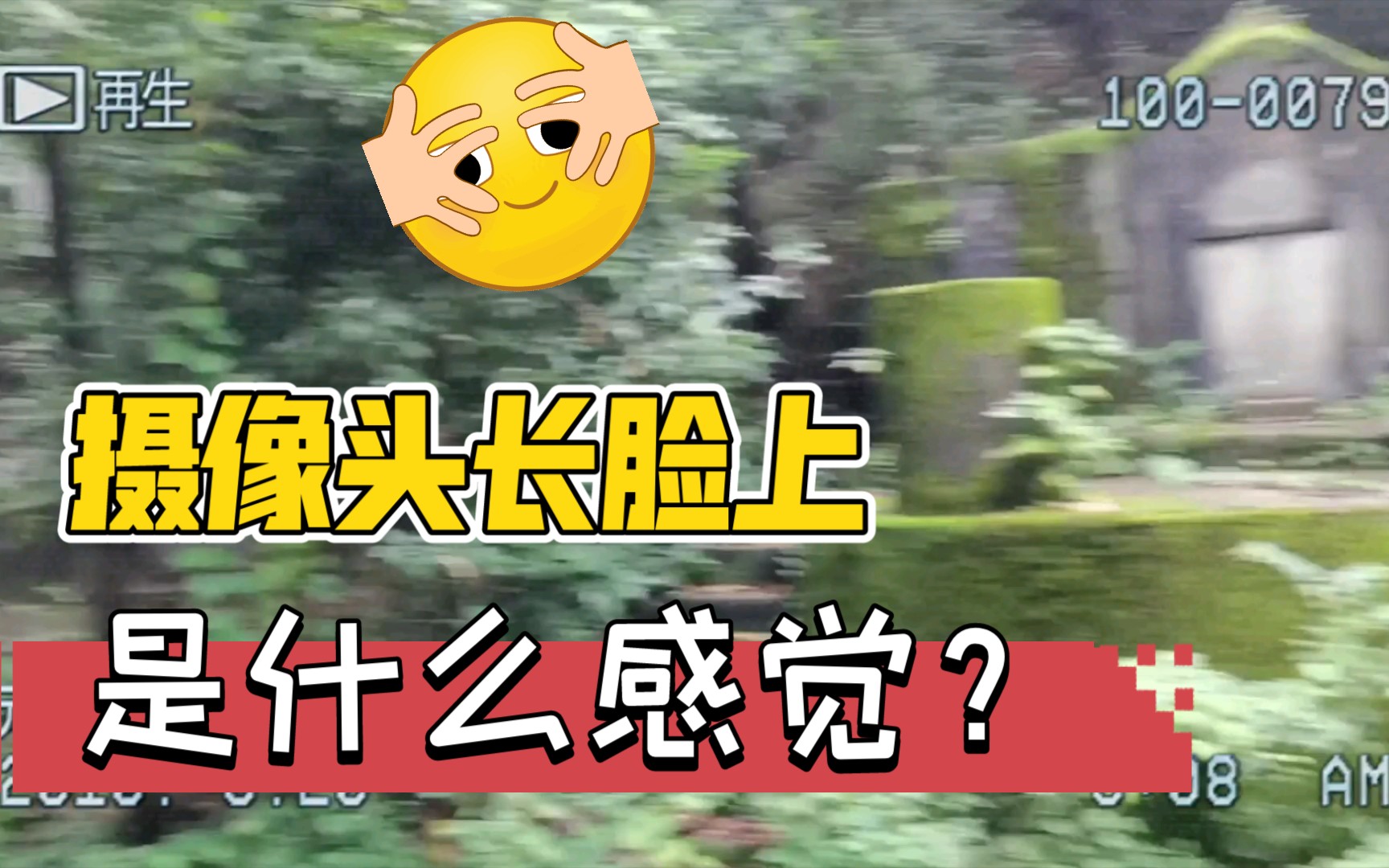 活动作品摄像头长脸上的运动体验insta360go2