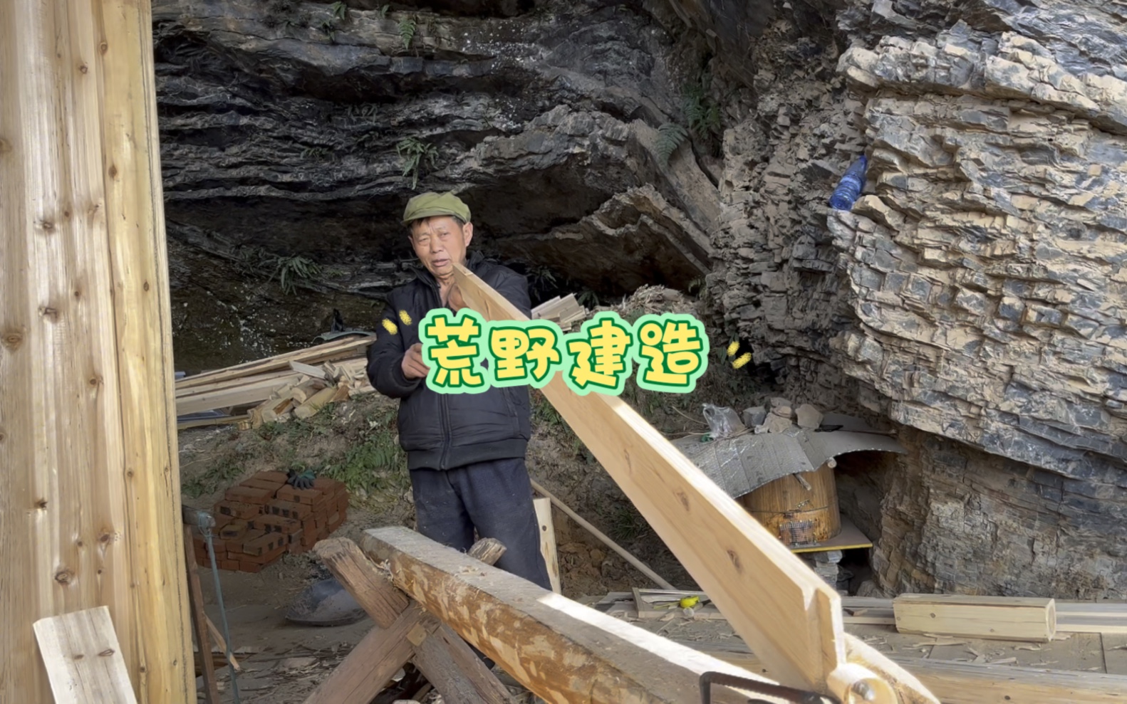 70岁老木匠教你建造木屋别墅,全程不用一颗钉子,看完你也是木屋建造师哔哩哔哩bilibili