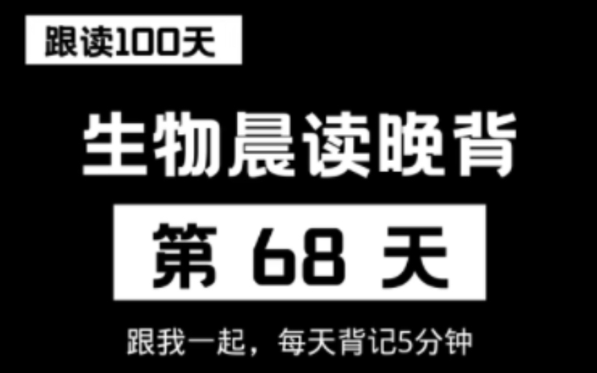 高中生物:继续来学习喽,限制酶和链接酶!启动子和终止子概念哔哩哔哩bilibili