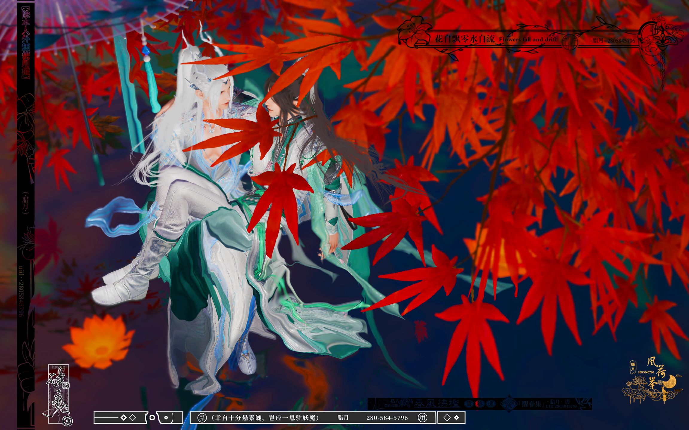 【剑网3/多cp】伞琴/藏琴/霸伞/双琴/衍琴/伞毒/伞羊