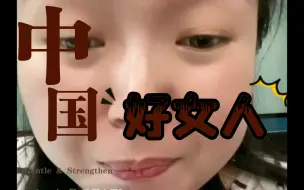 2022年3月8日，刘婷婷讲小王成浩的故事