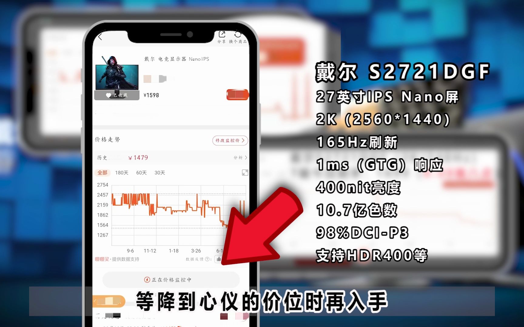大牌的2K电竞显示器——戴尔S2721DGF,历史底价是多少?哔哩哔哩bilibili