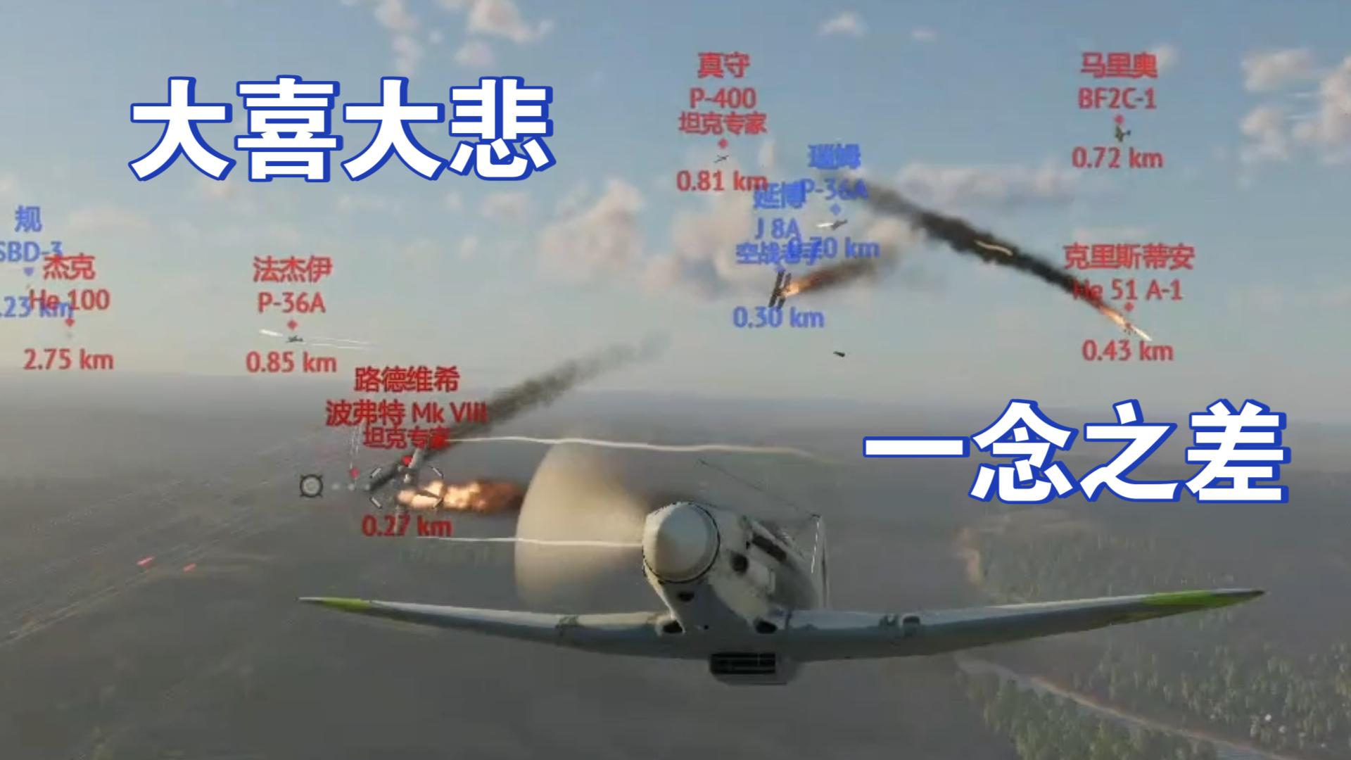 掠袭实战教学:从入门到翻车战争雷霆解说