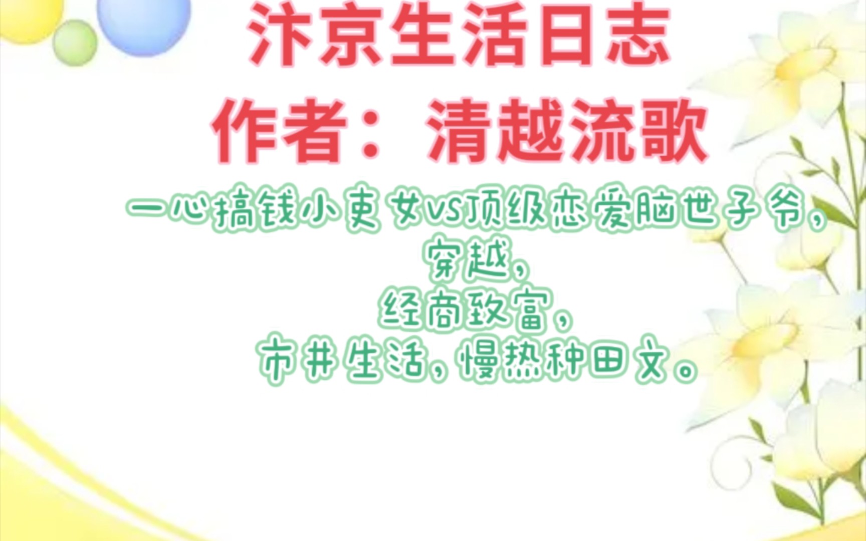 汴京生活日志哔哩哔哩bilibili