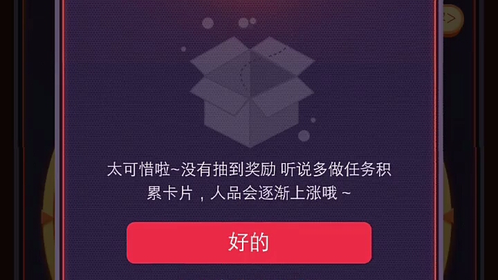 决战!平安京 网易520活动,你这是连头像框都不舍得给我嘛!?哔哩哔哩bilibili