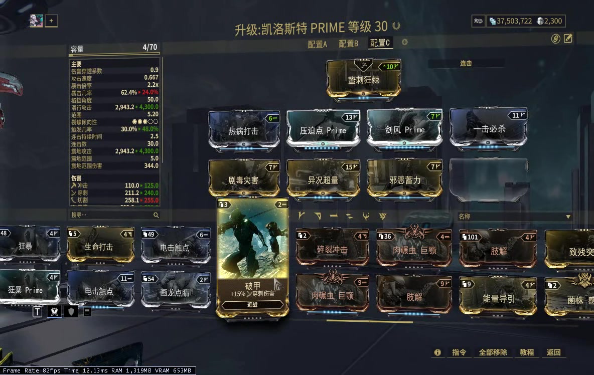 凯洛斯特p,一刀一群百级白富美【warframe】_哔哩