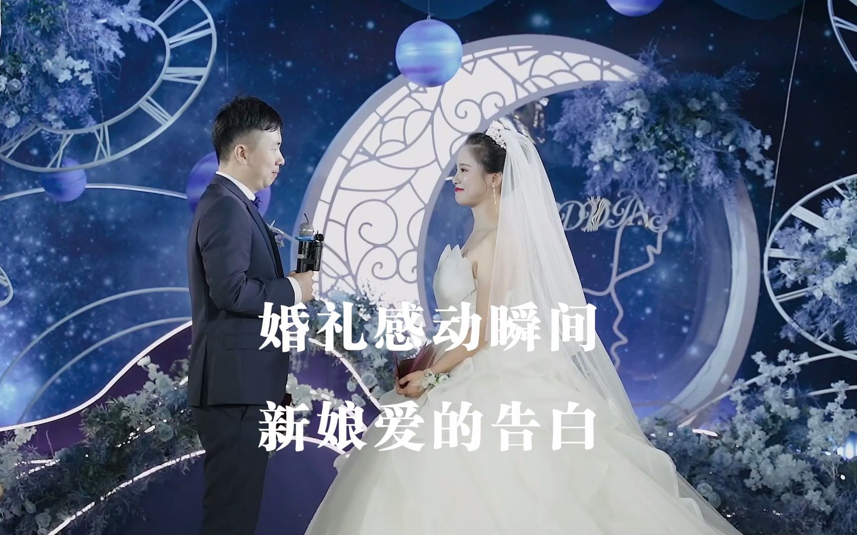 重庆婚礼新娘告白哔哩哔哩bilibili