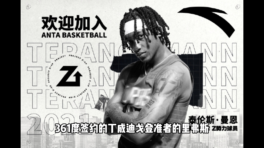 签巨星+争代言、球员弃穿+上脚竞品,国产品牌NBA代言进入新时代哔哩哔哩bilibili